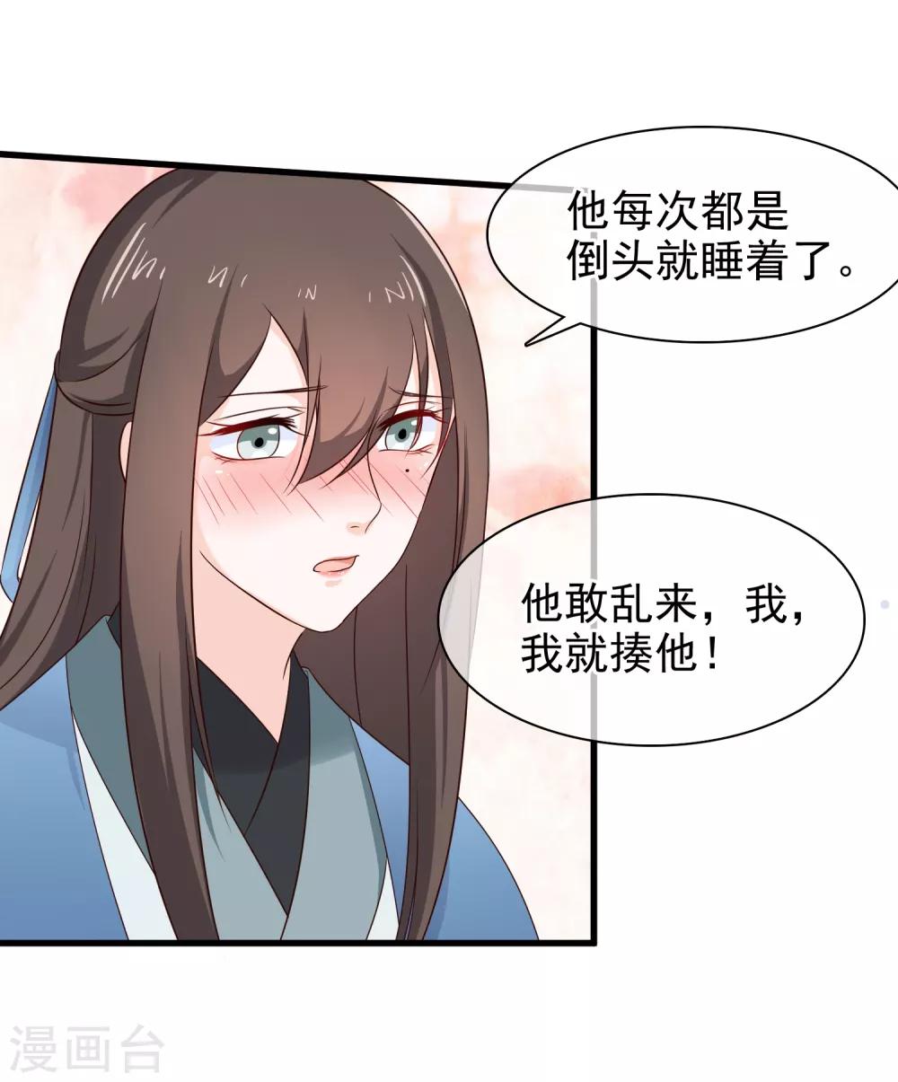 第25话 爱情是一场完美的误会(1/2)-第25话