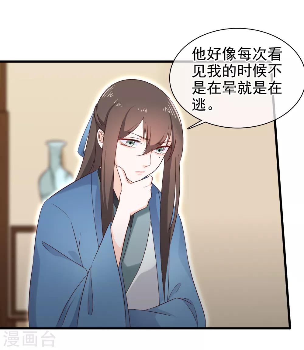 第25话 爱情是一场完美的误会(1/2)-第25话