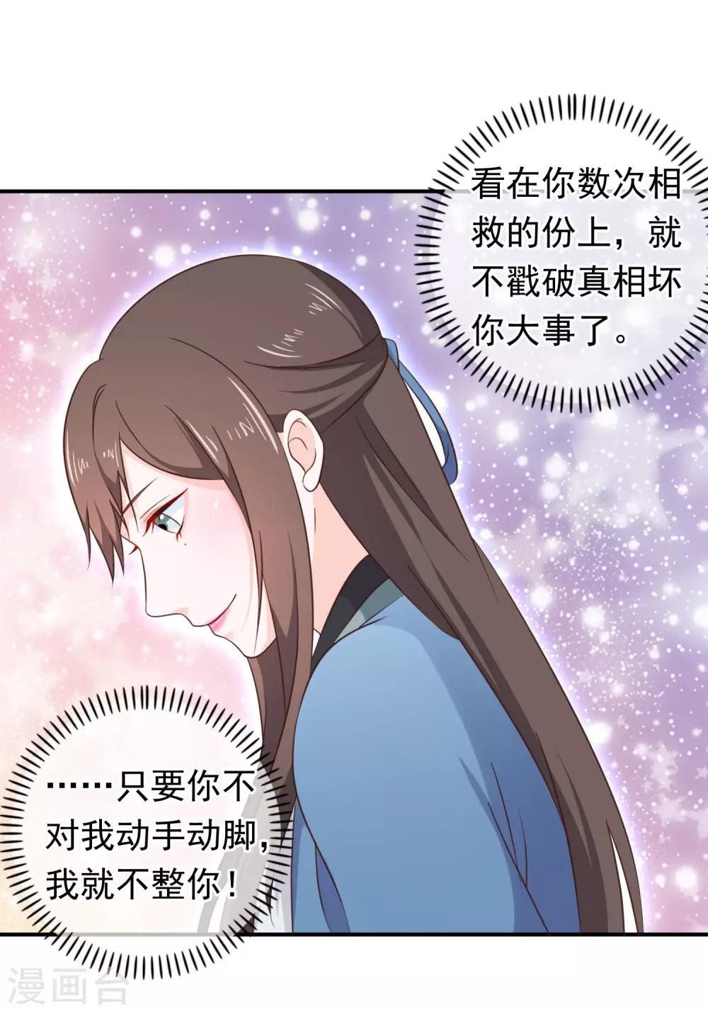第25话 爱情是一场完美的误会(1/2)-第25话