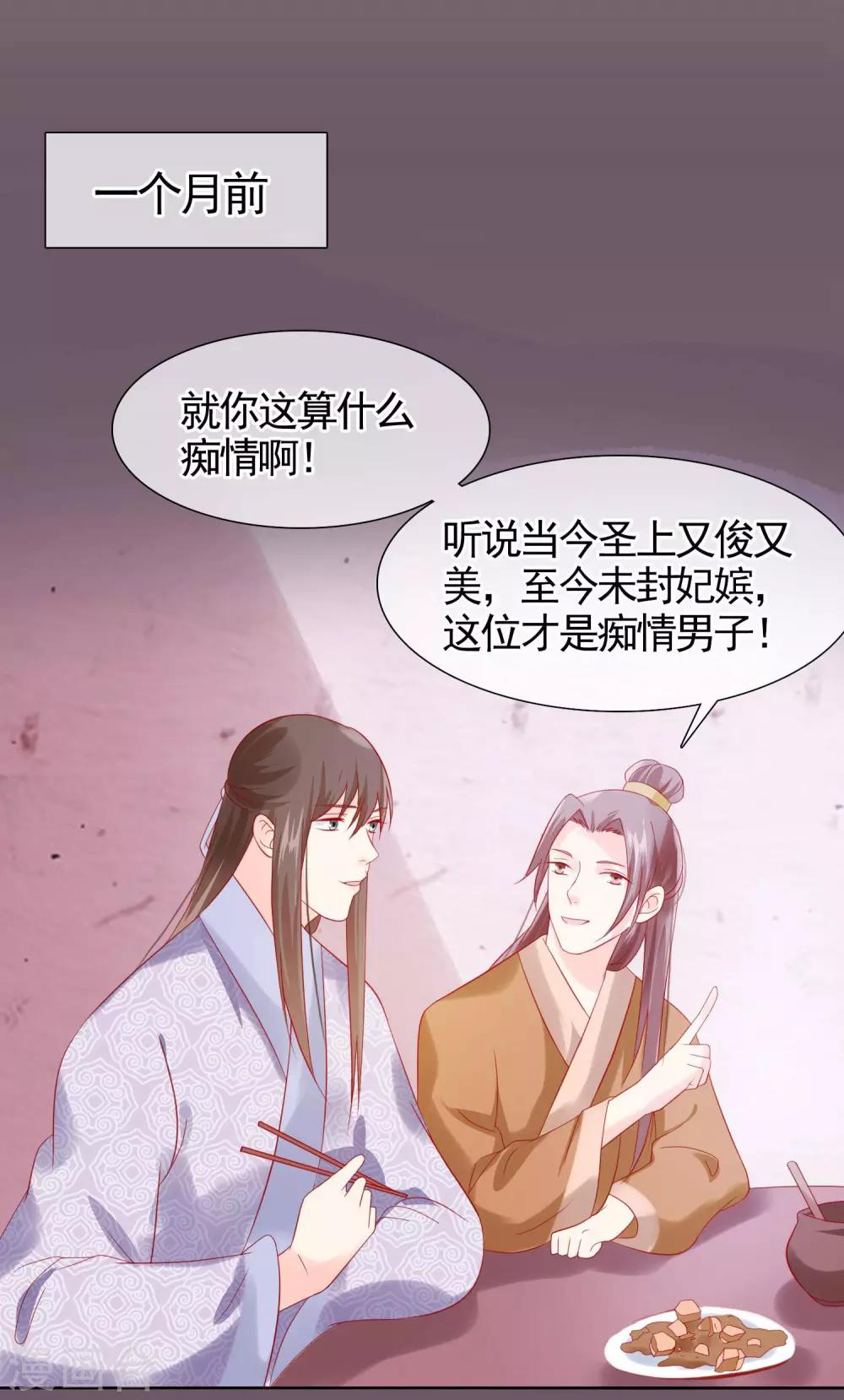 第25话 爱情是一场完美的误会(1/2)-第25话
