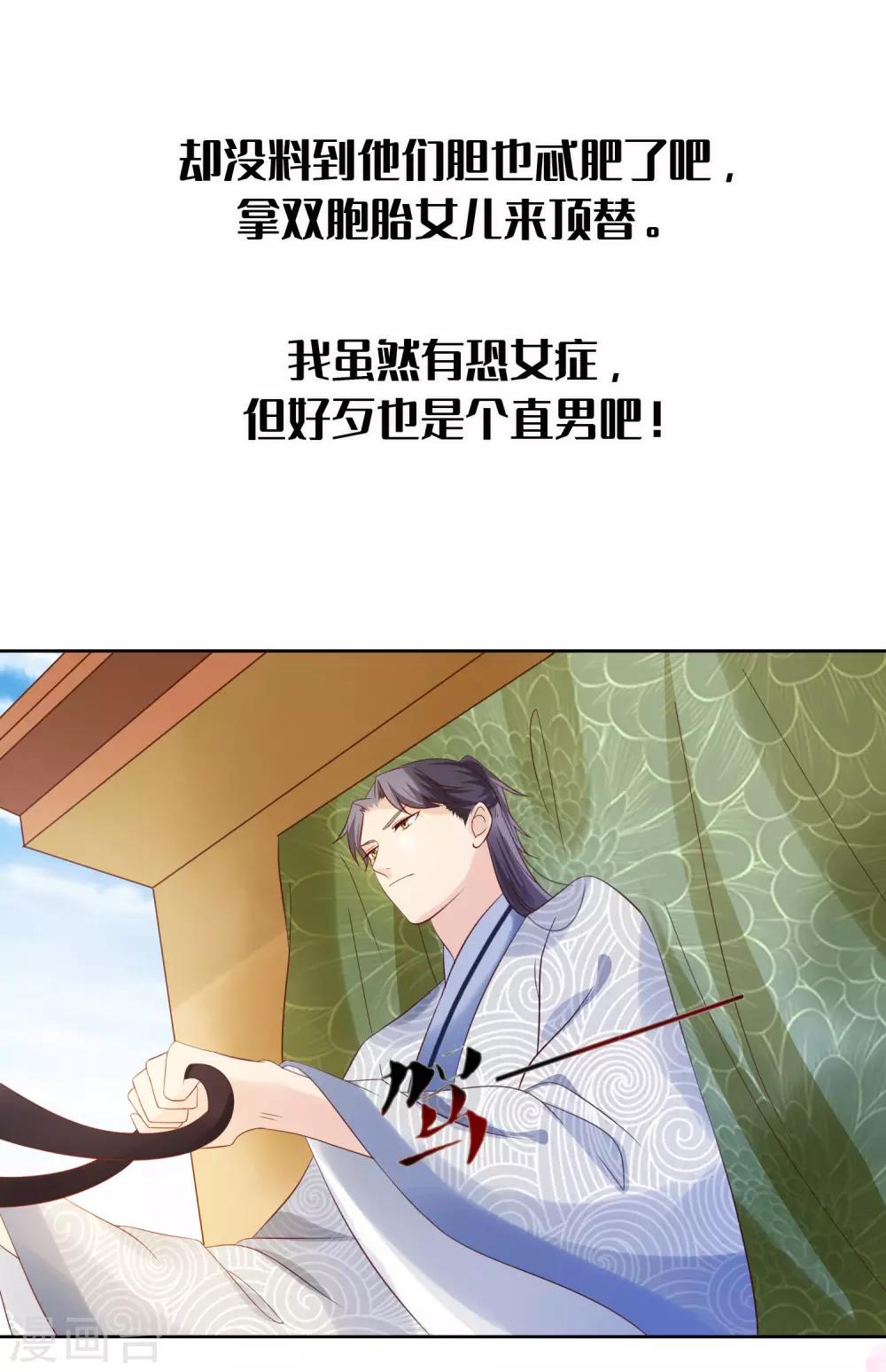 第25话 爱情是一场完美的误会(1/2)-第25话