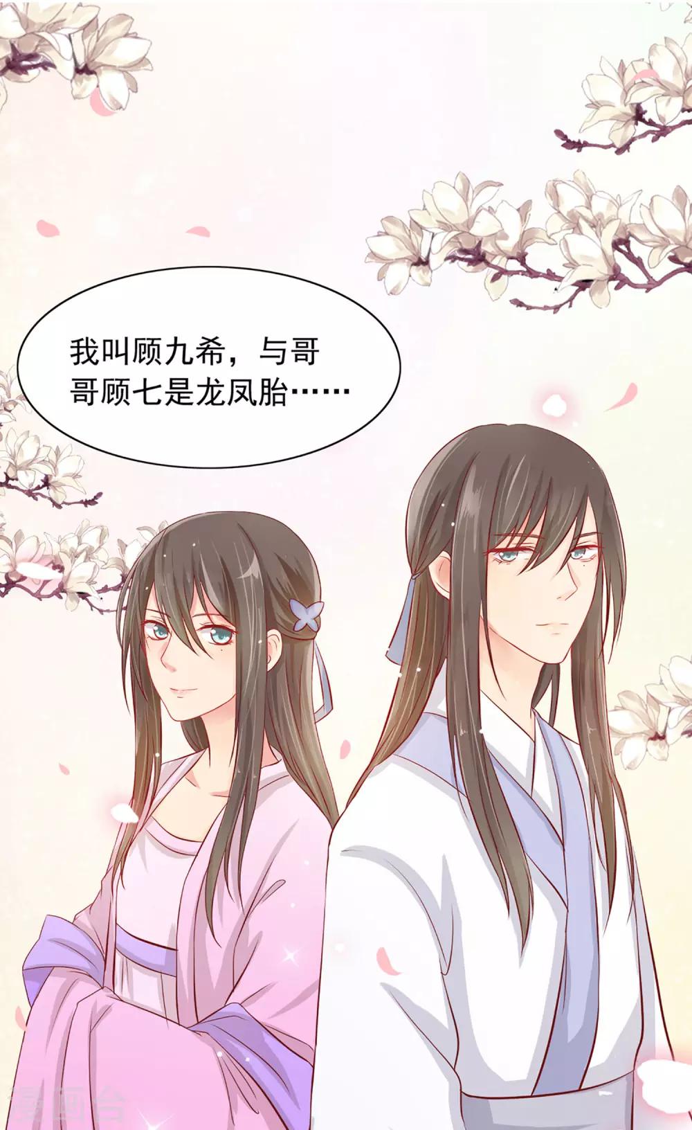 第25话 爱情是一场完美的误会(1/2)-第25话