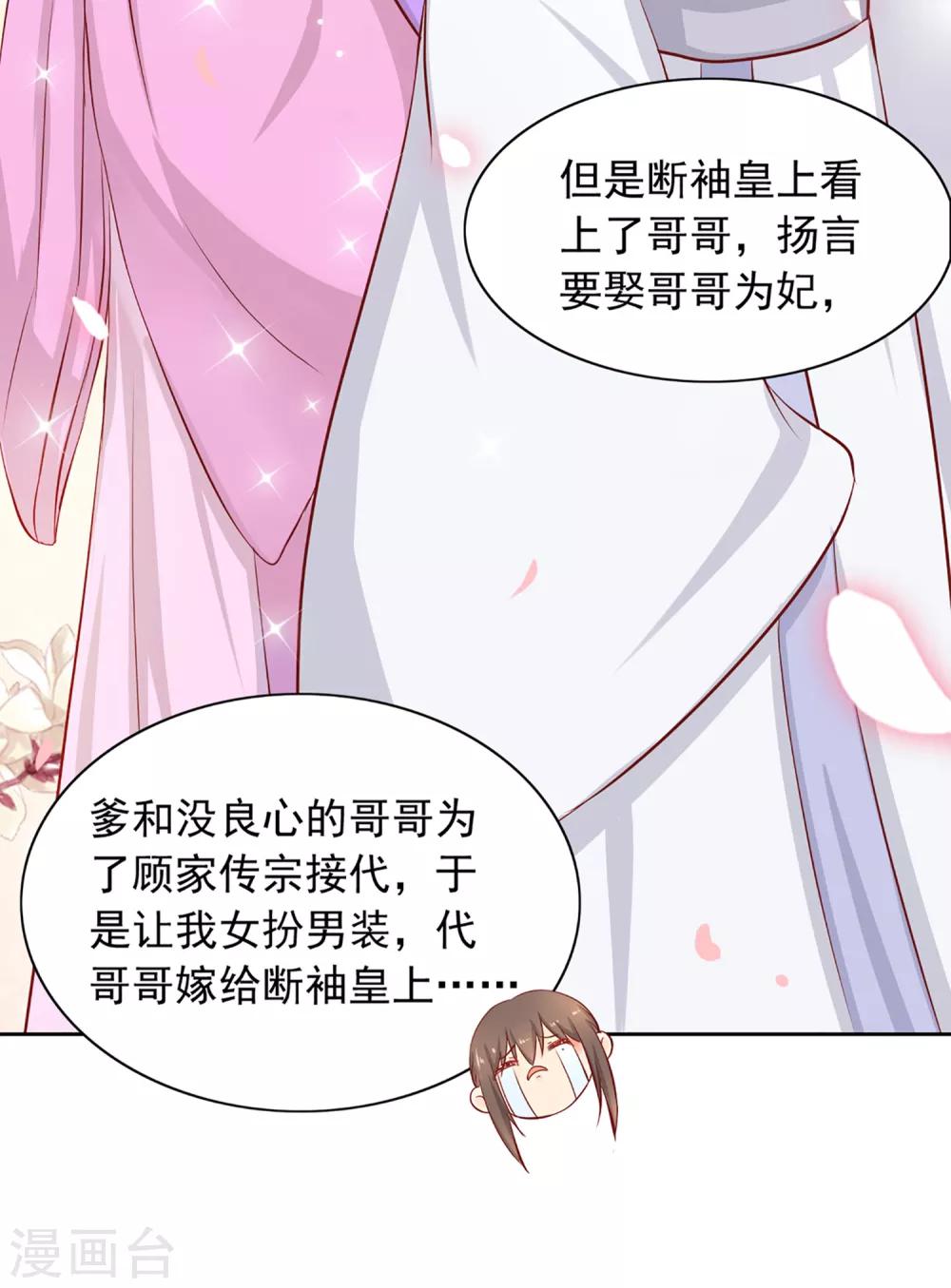 第25话 爱情是一场完美的误会(1/2)-第25话