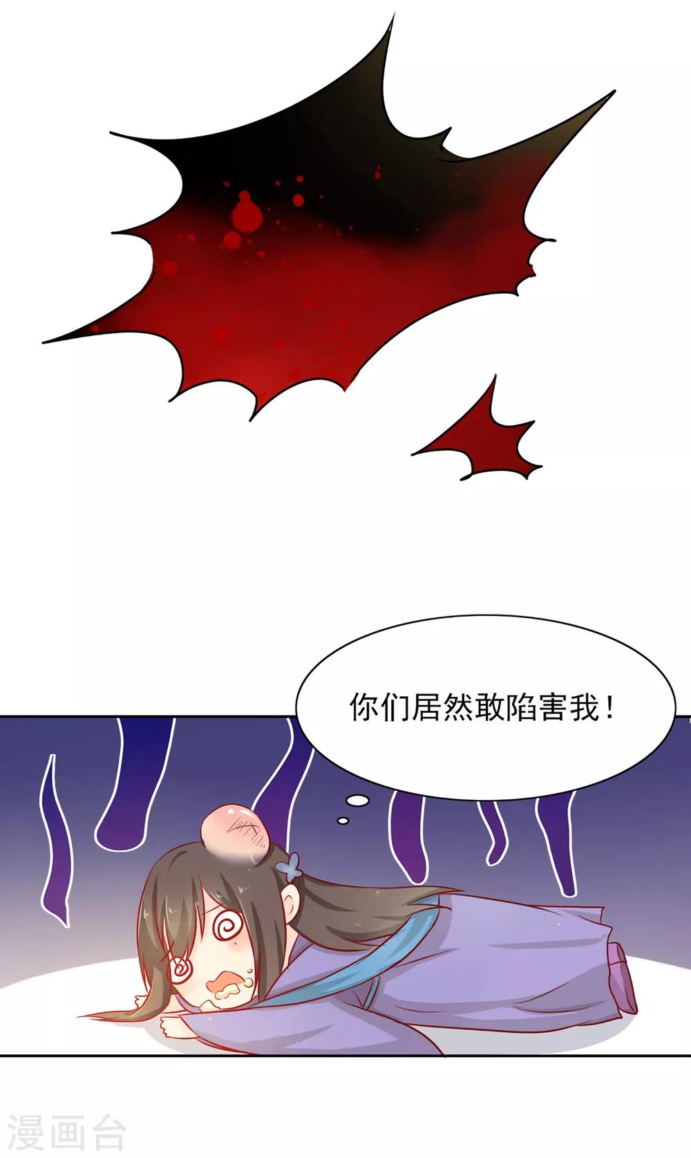 第25话 爱情是一场完美的误会(1/2)-第25话