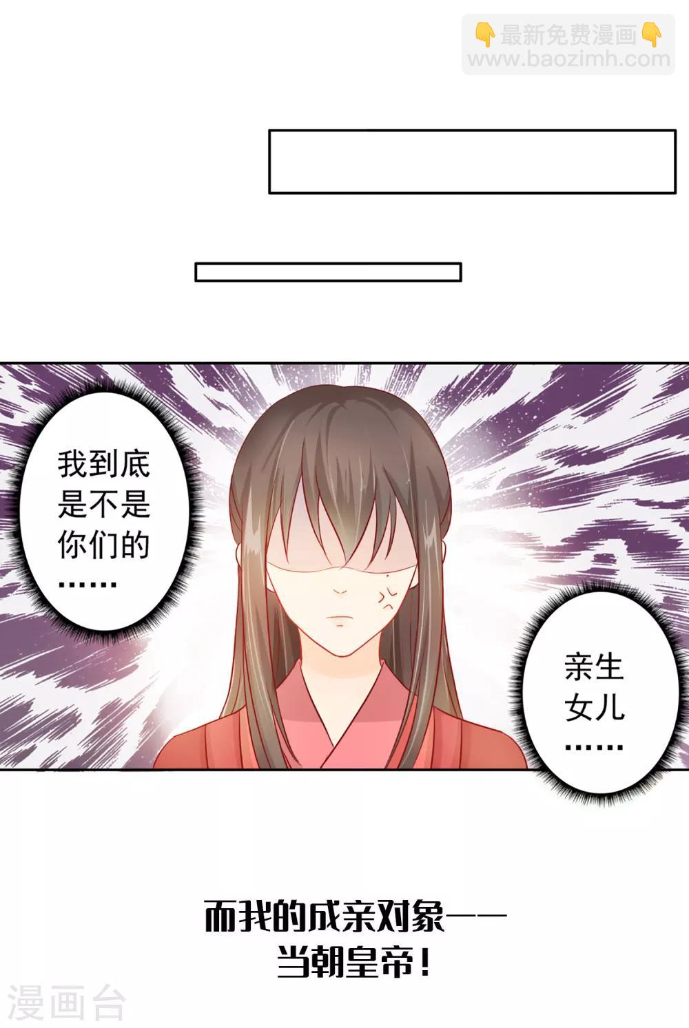第25话 爱情是一场完美的误会(1/2)-第25话