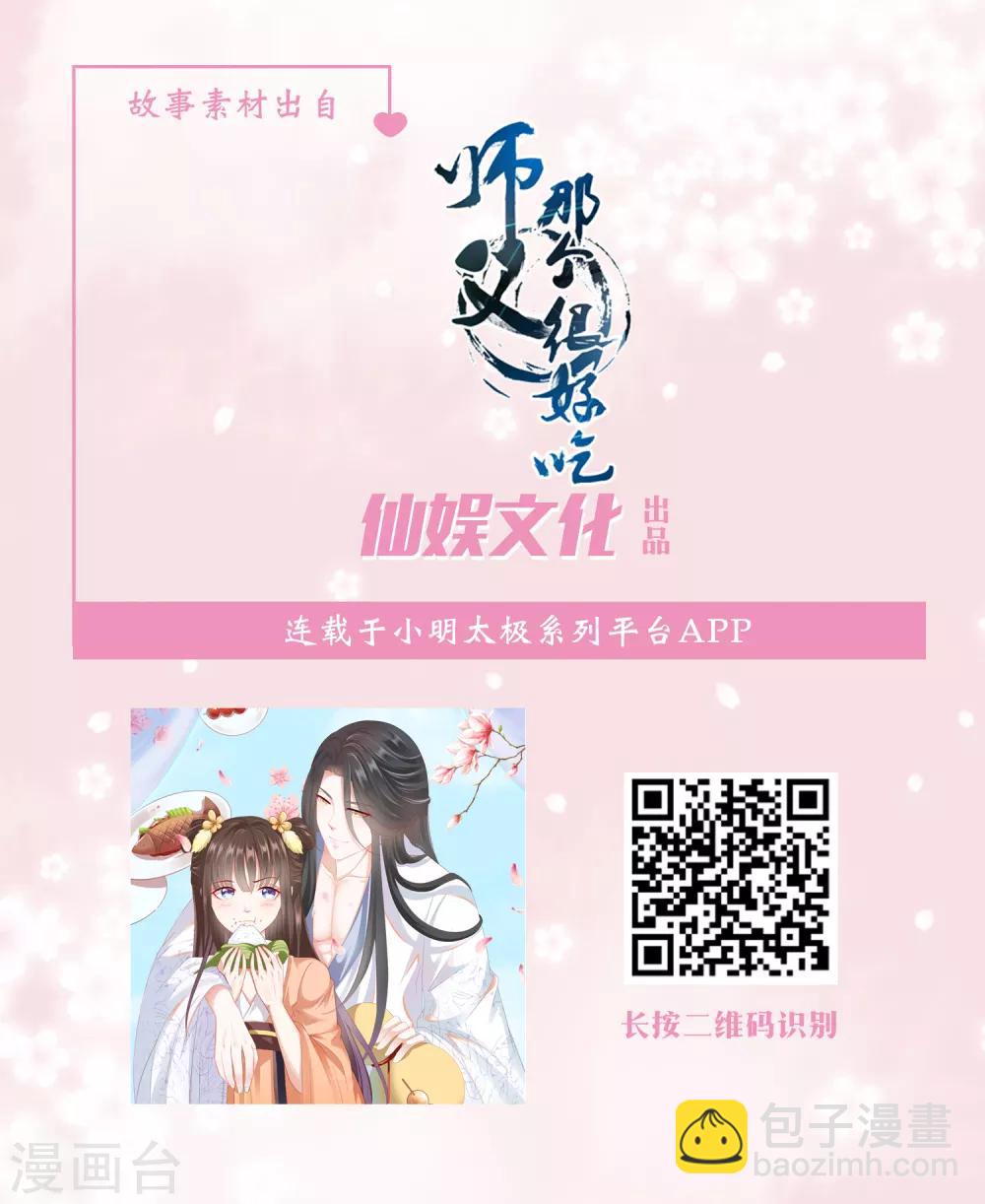 第27话 喜欢就是那么简单-第27话
