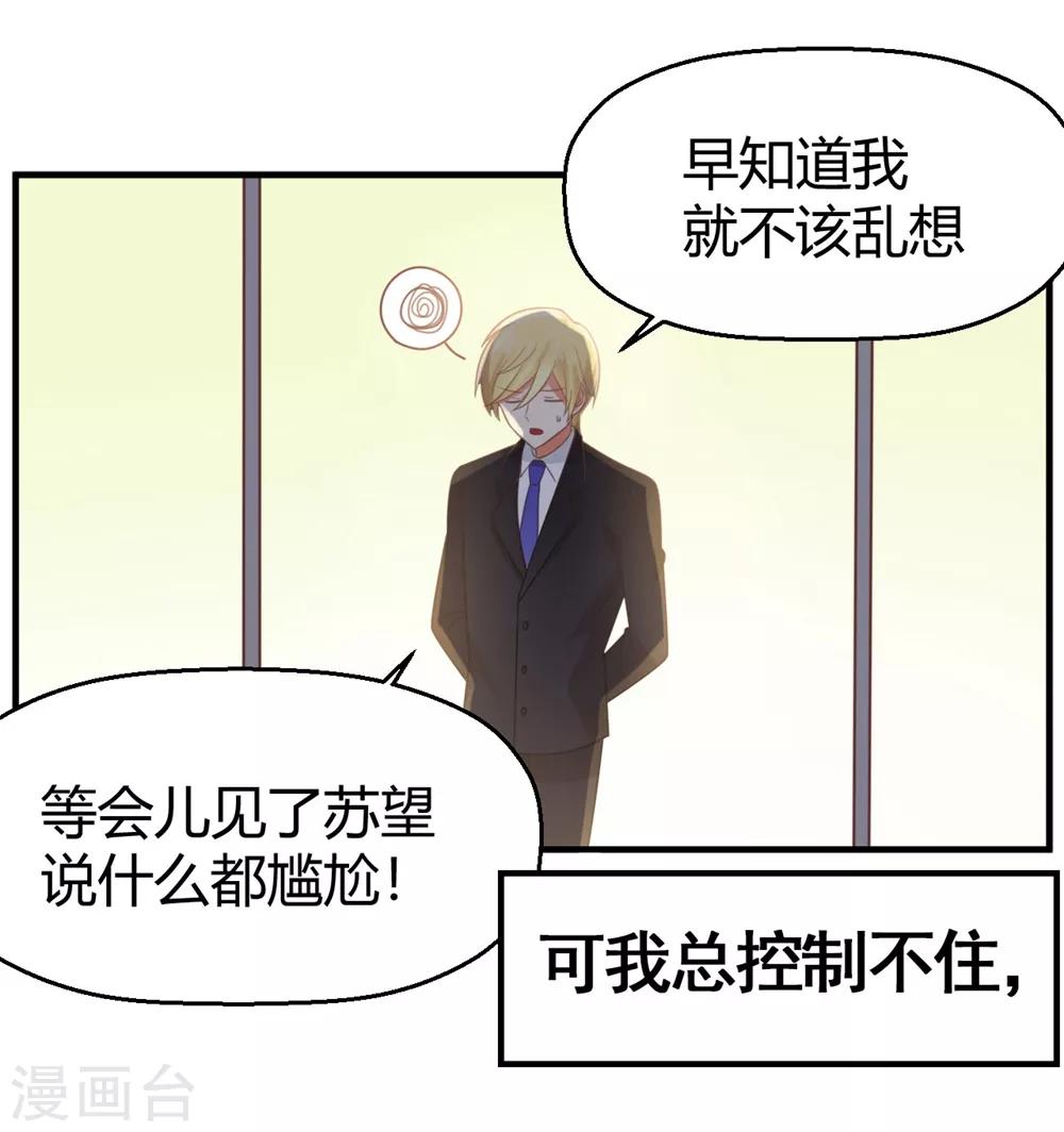 第29话 爱你，绝不放手-第29话