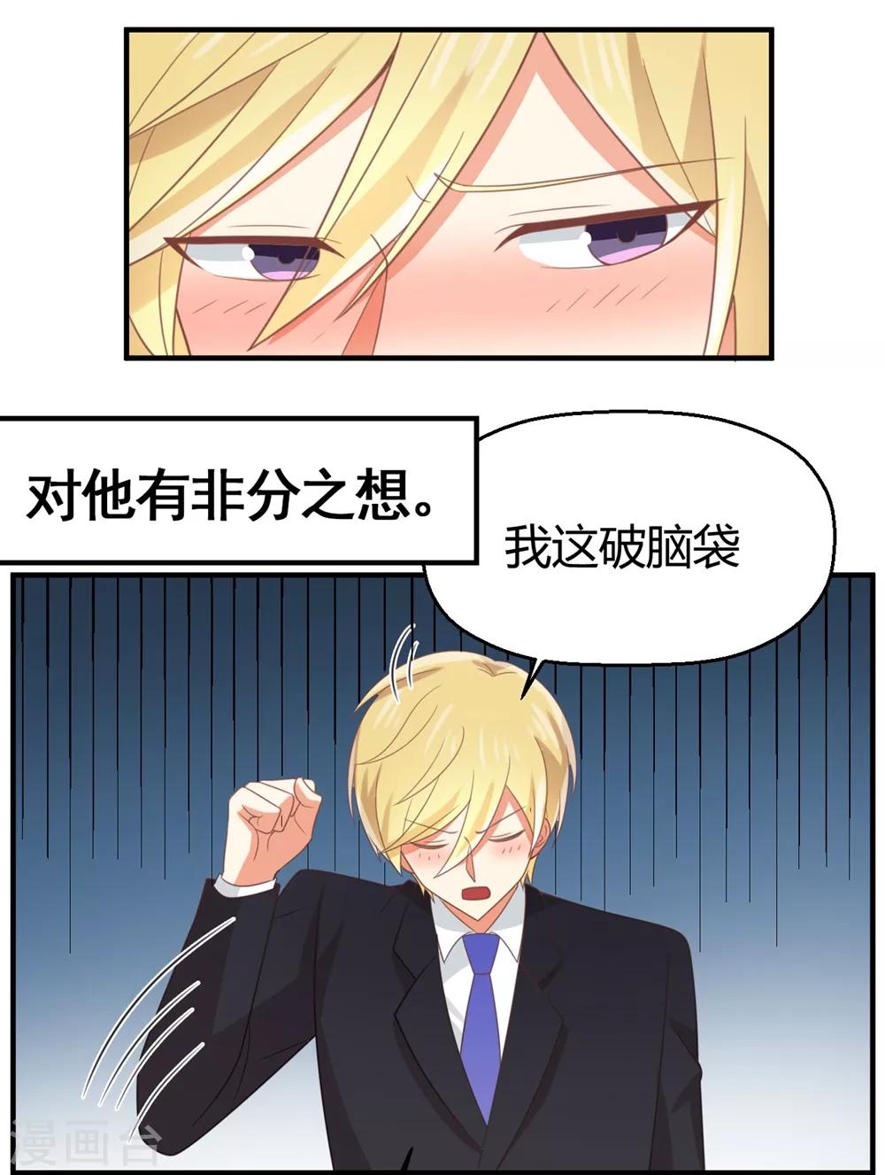 第29话 爱你，绝不放手-第29话