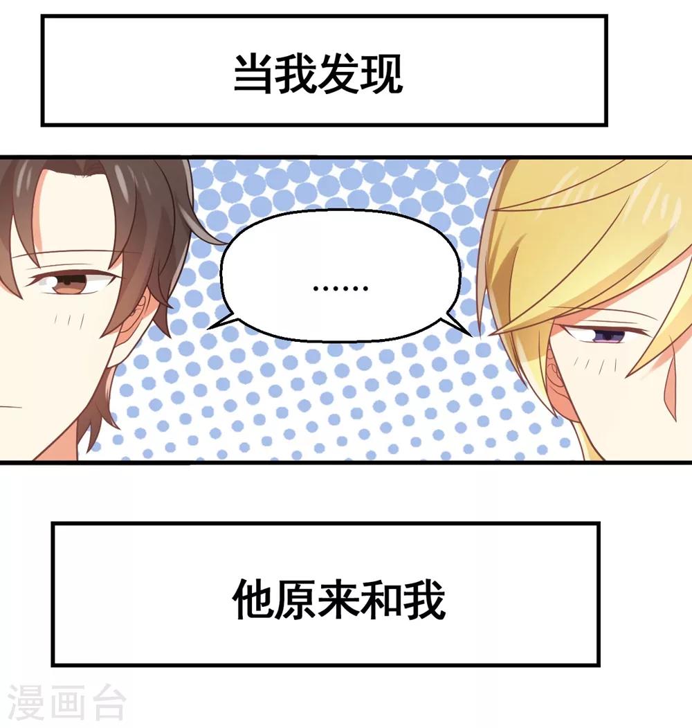 第29话 爱你，绝不放手-第29话