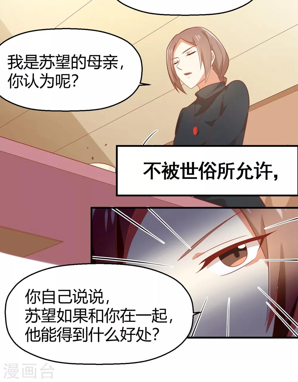 第29话 爱你，绝不放手-第29话