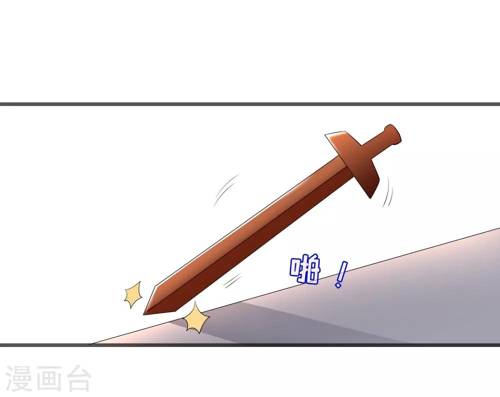 第31话 腹黑少主捉弄呆护卫-第31话