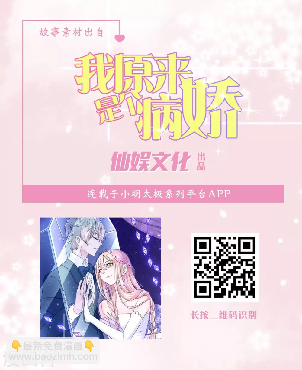 第31话 腹黑少主捉弄呆护卫-第31话