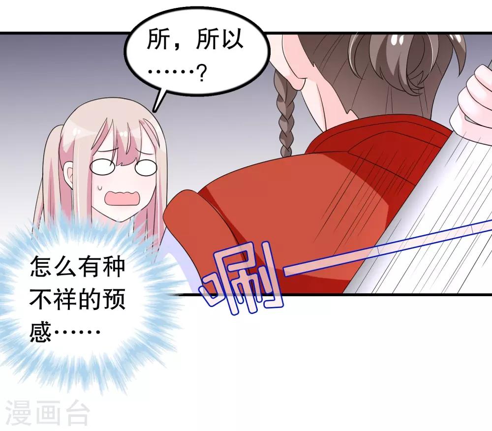 第31话 腹黑少主捉弄呆护卫-第31话