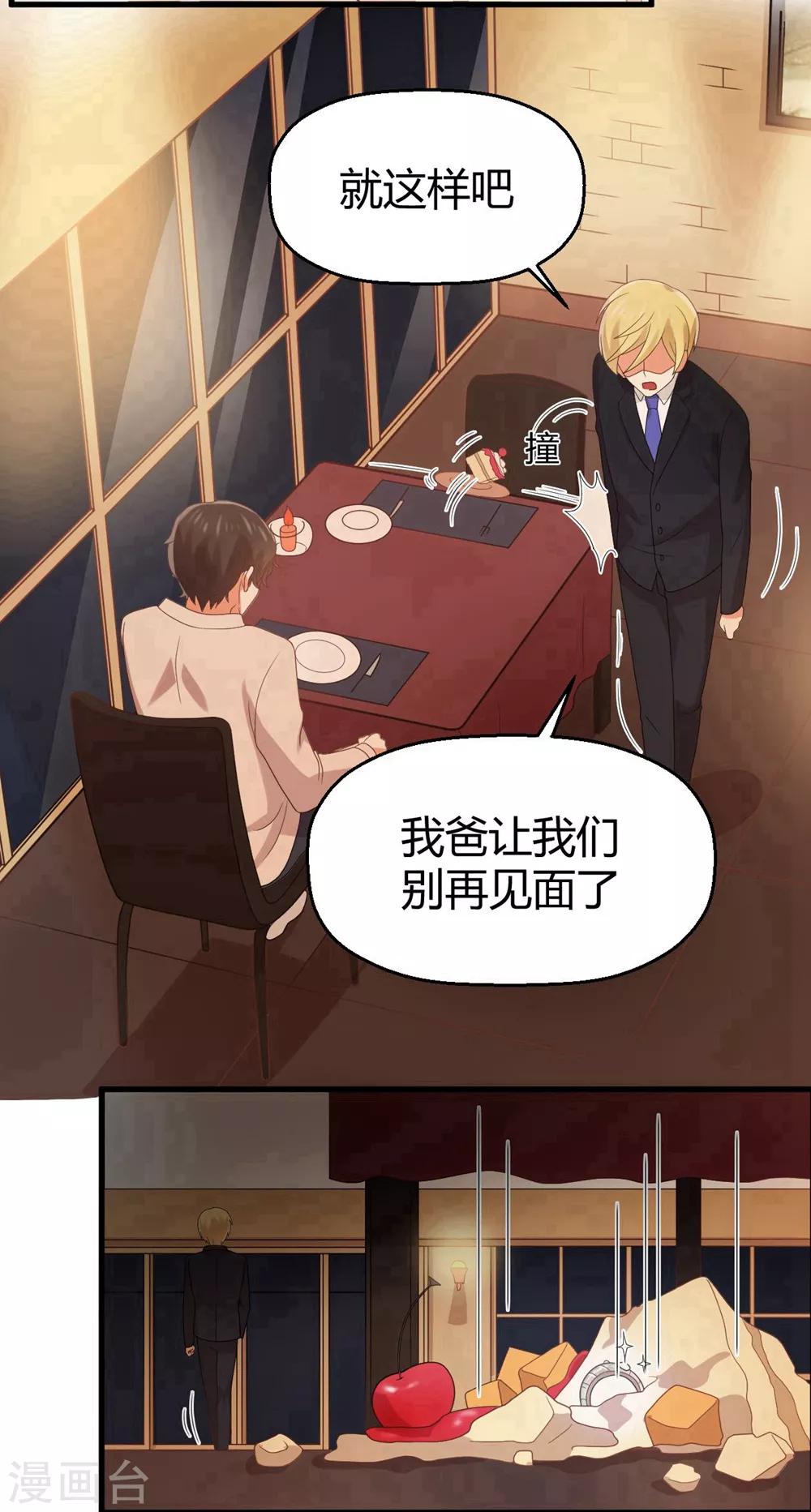 第5话 百转千回，爱的还是你-第5话