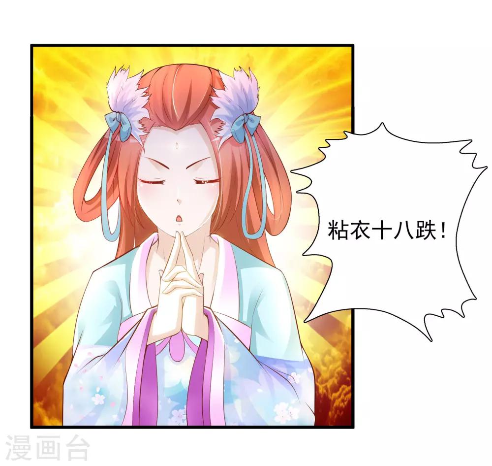第9话 朕爱上了一个姑娘(1/2)-第9话