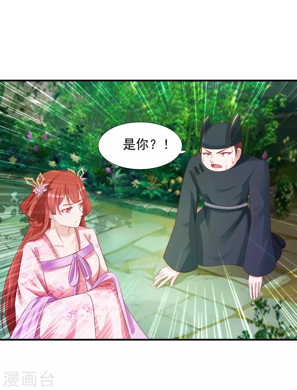 第9话 朕爱上了一个姑娘(1/2)-第9话