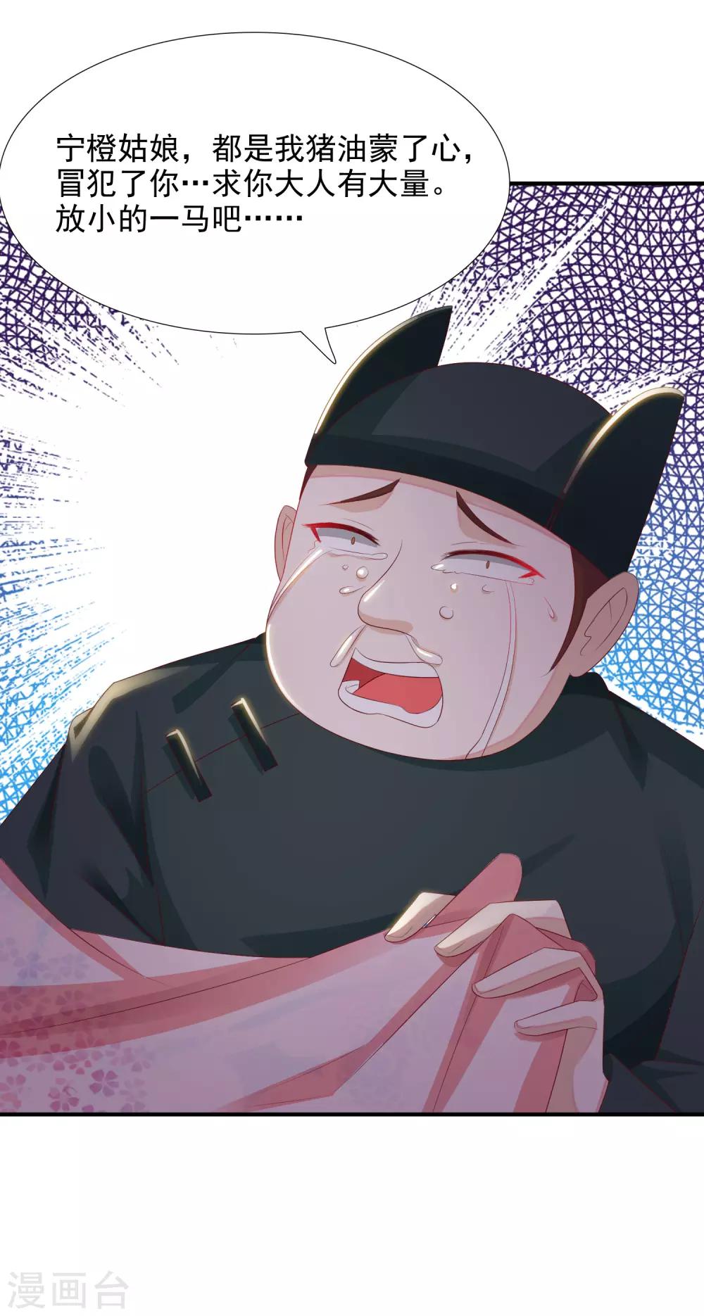 第9话 朕爱上了一个姑娘(1/2)-第9话