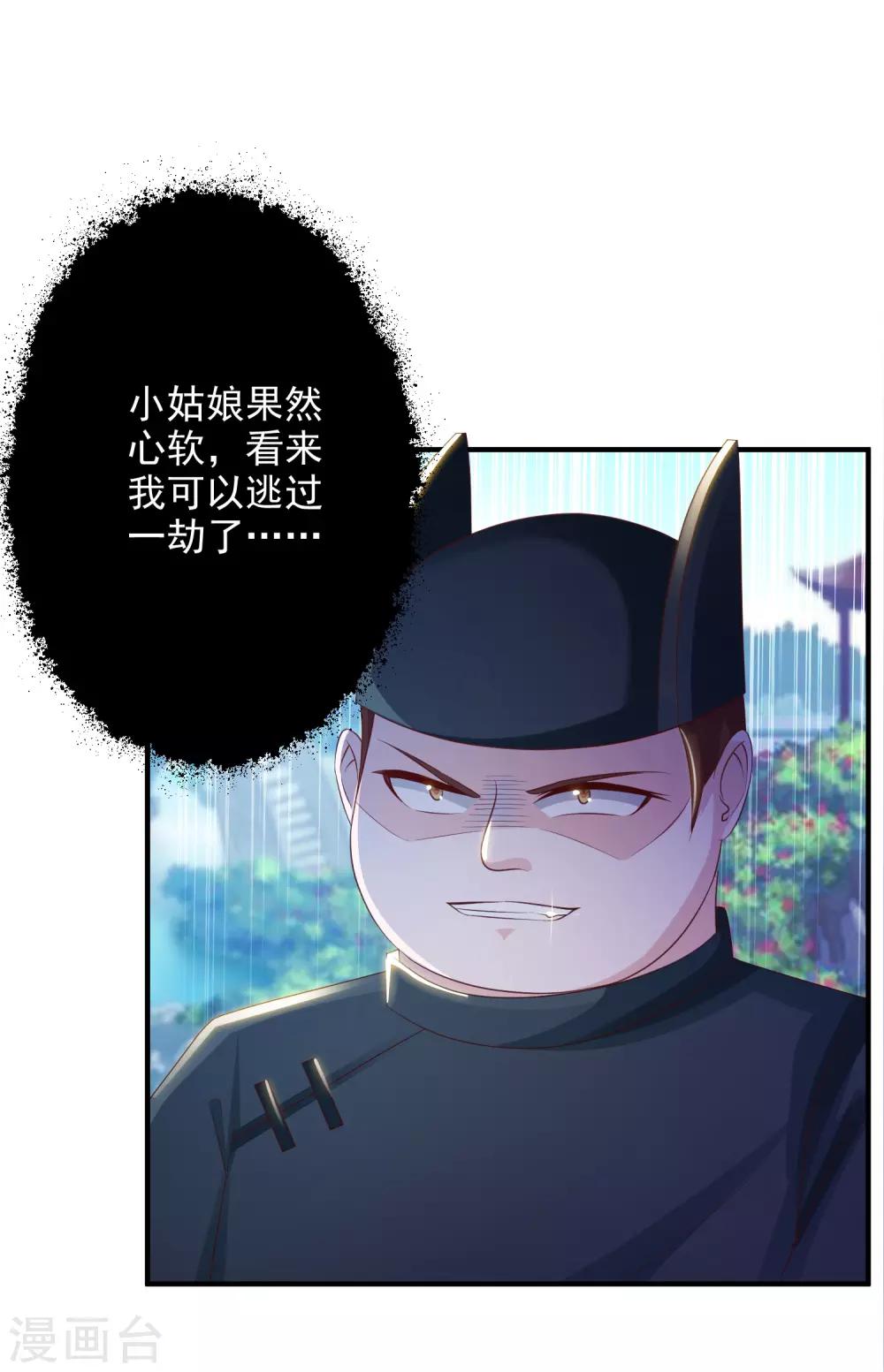 第9话 朕爱上了一个姑娘(1/2)-第9话