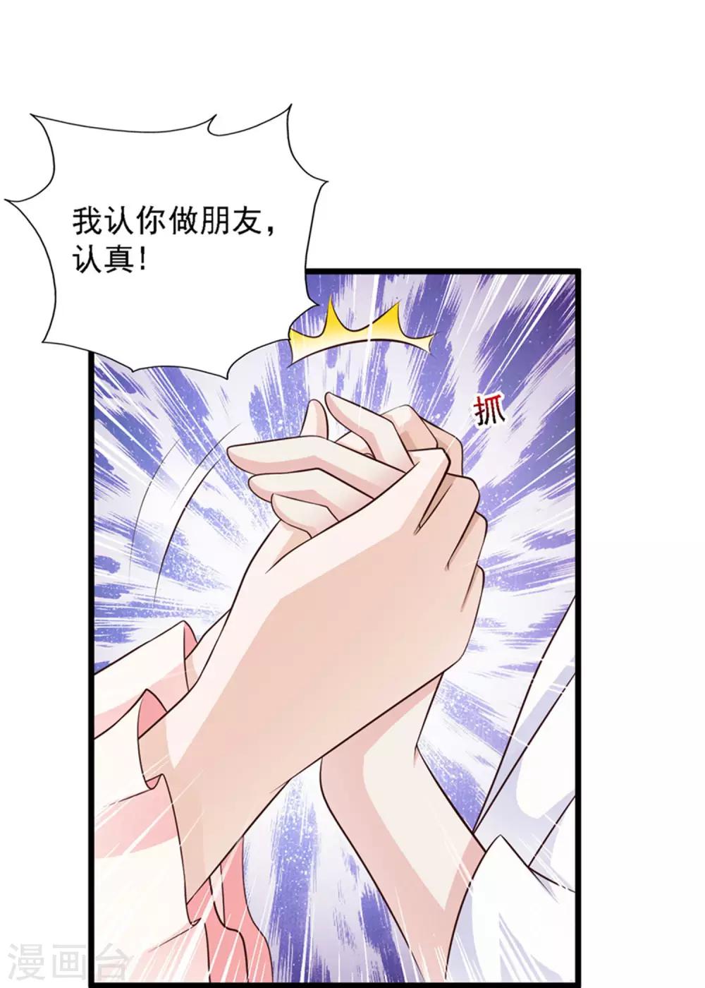 第9话 朕爱上了一个姑娘(1/2)-第9话