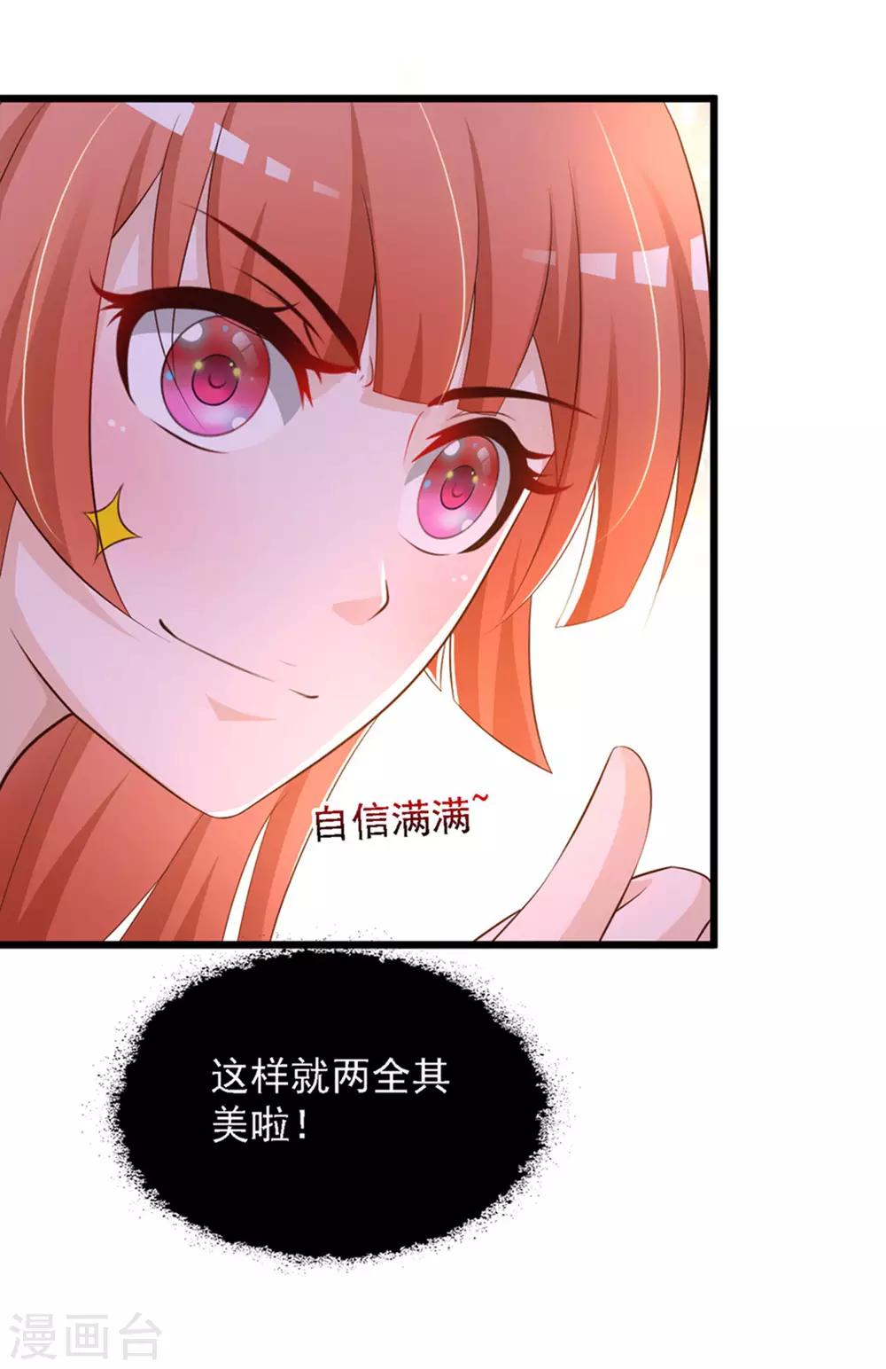 第9话 朕爱上了一个姑娘(1/2)-第9话