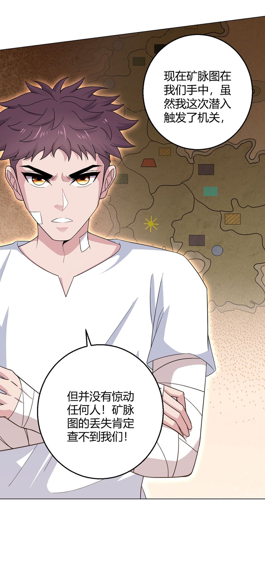 第100话 分歧-第99话