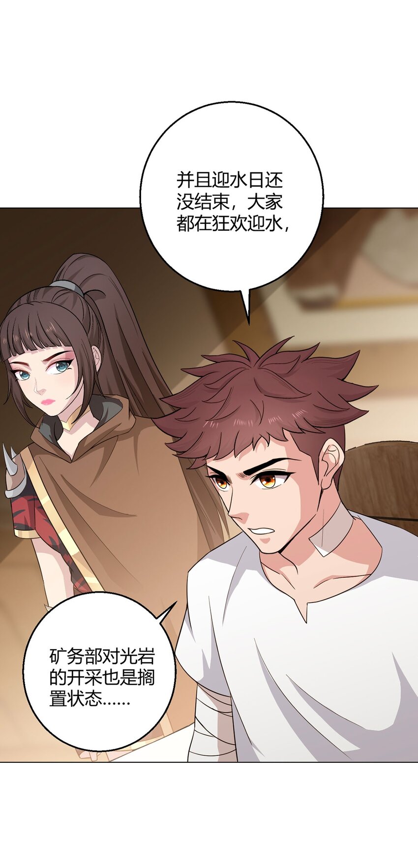 第100话 分歧-第99话