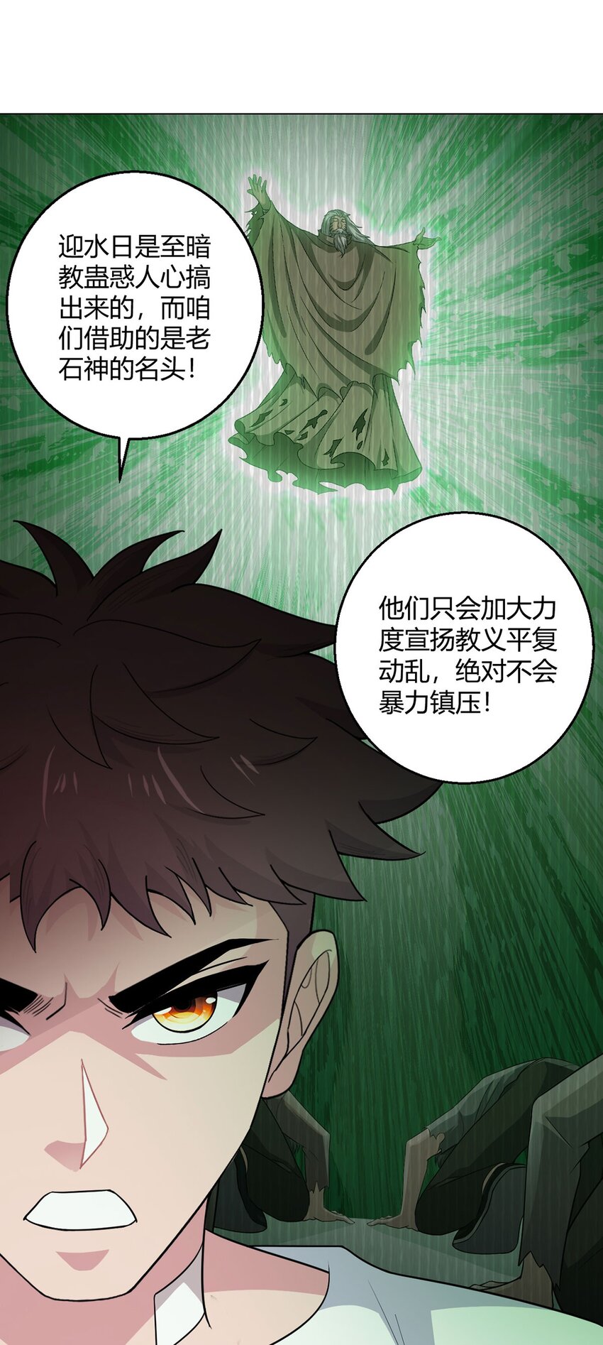第100话 分歧-第99话