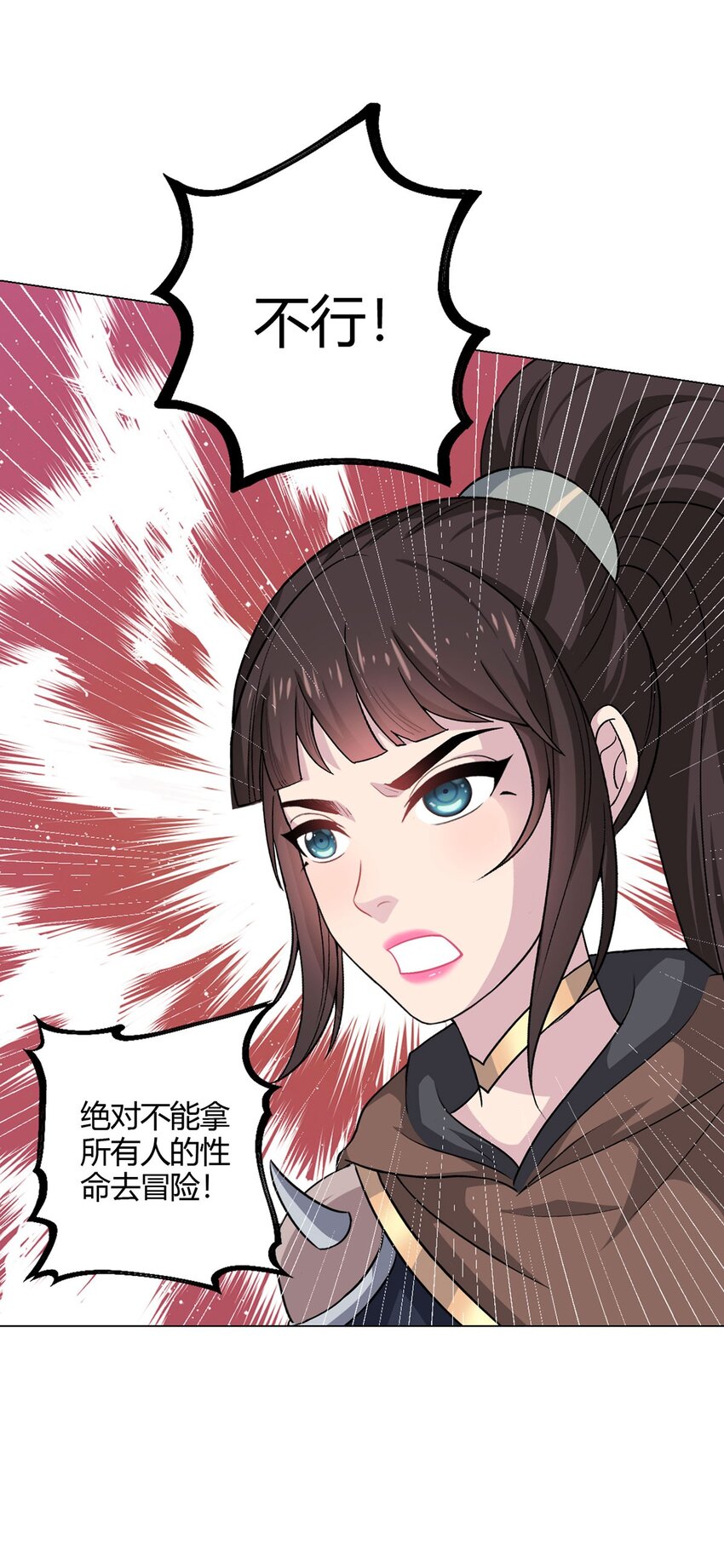第100话 分歧-第99话