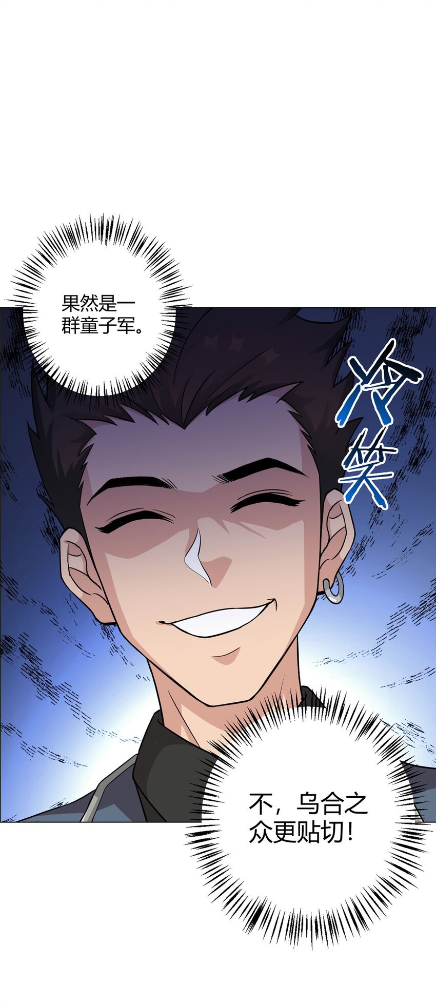 第100话 分歧-第99话