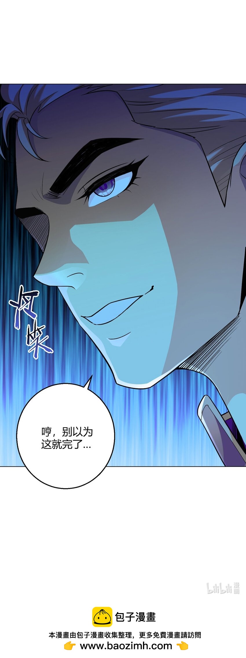 第100话 分歧-第99话