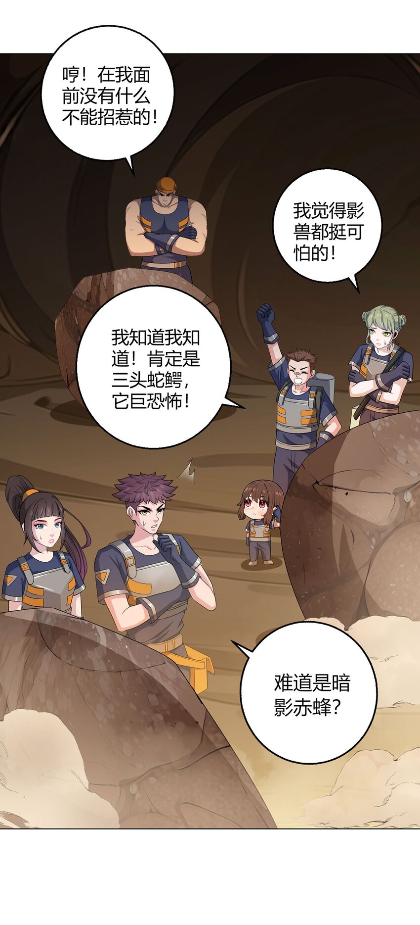 第102话 地下500米(1/2)-第101话