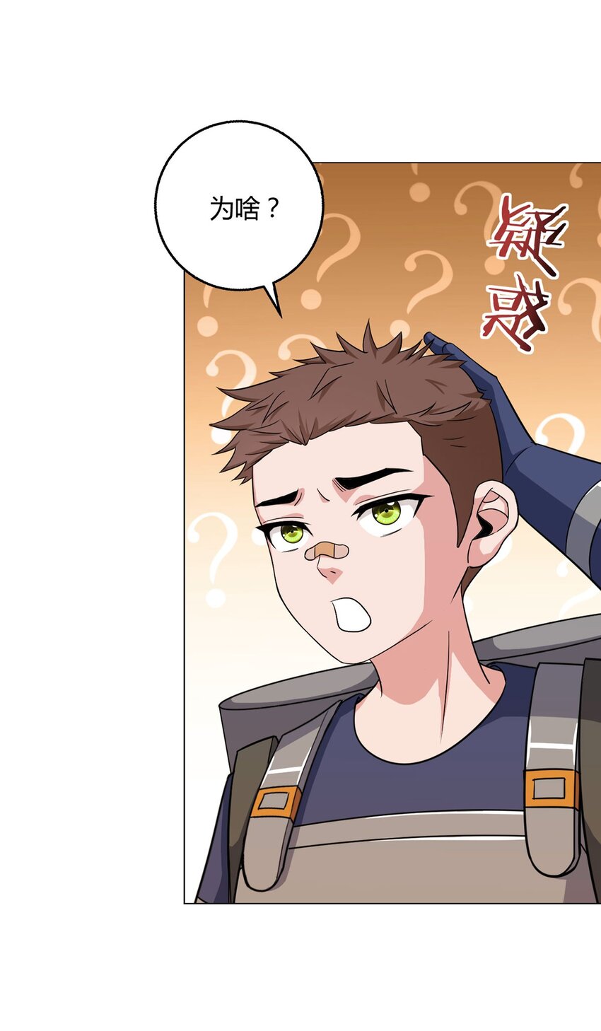 第102话 地下500米(1/2)-第101话