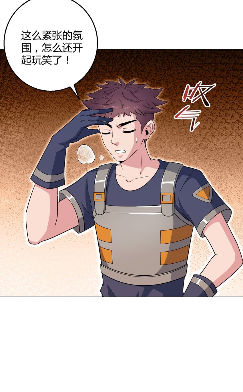 第102话 地下500米(1/2)-第101话