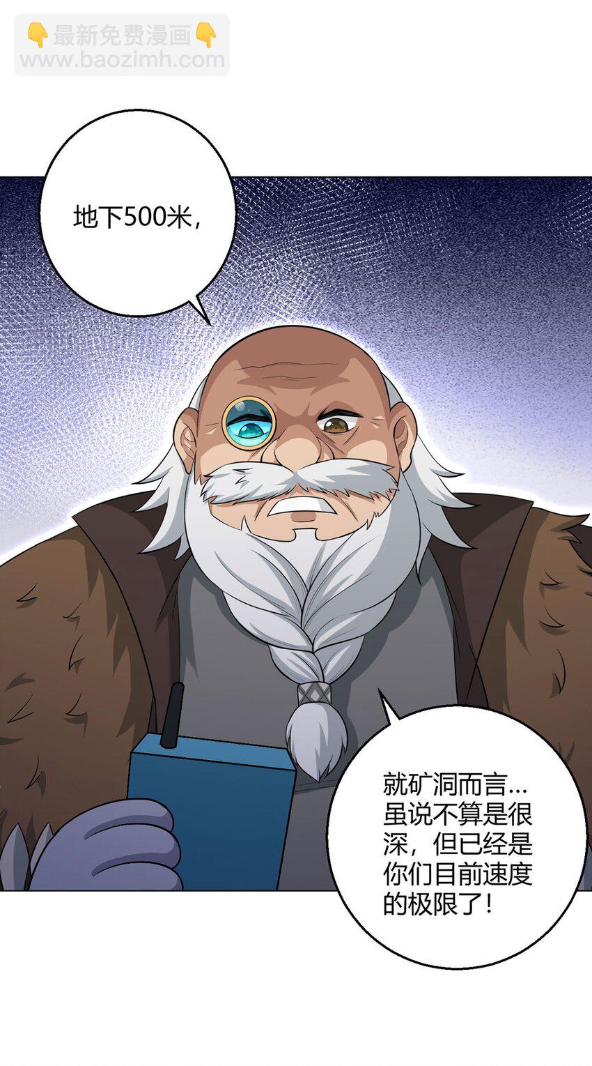 第102话 地下500米(1/2)-第101话