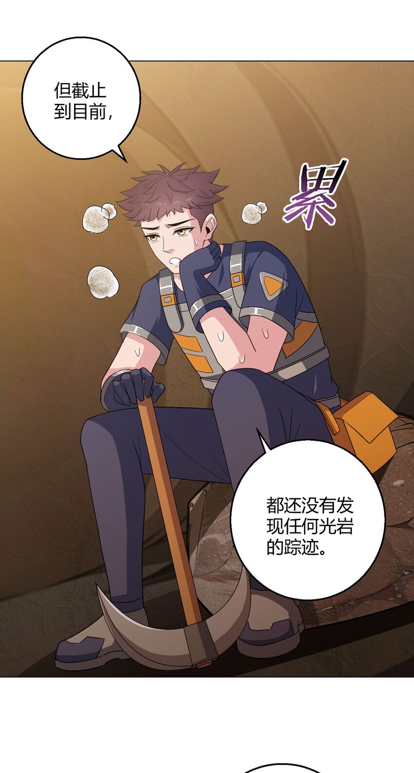第102话 地下500米(1/2)-第101话