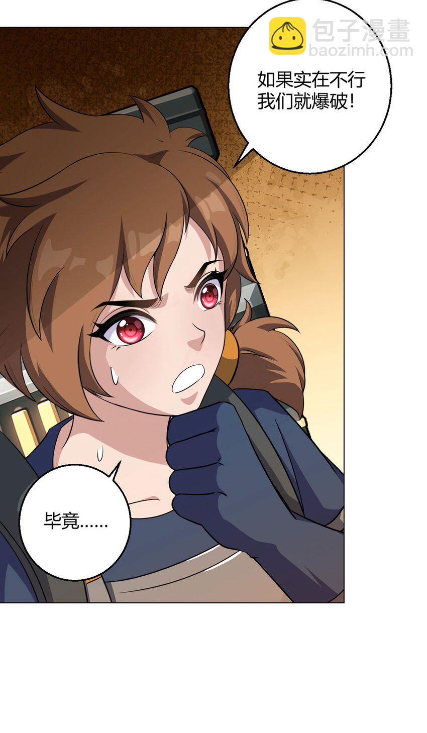 第102话 地下500米(1/2)-第101话