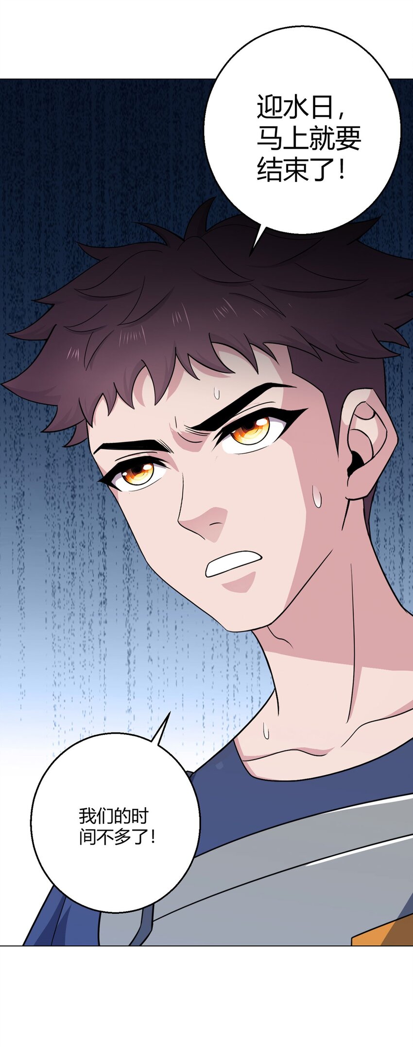 第102话 地下500米(1/2)-第101话