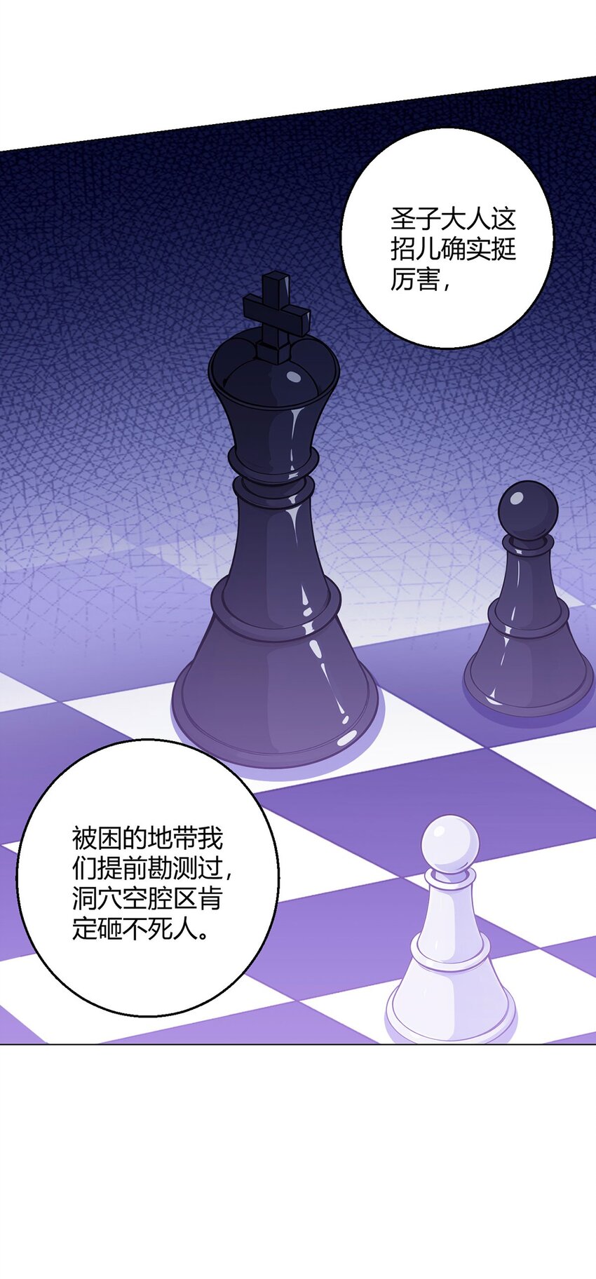 第102话 地下500米(1/2)-第101话