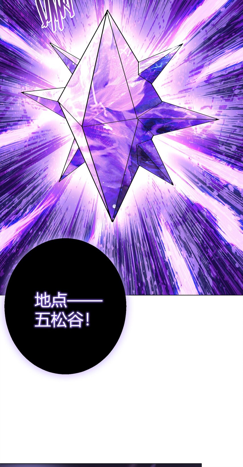 第102话 地下500米(1/2)-第101话