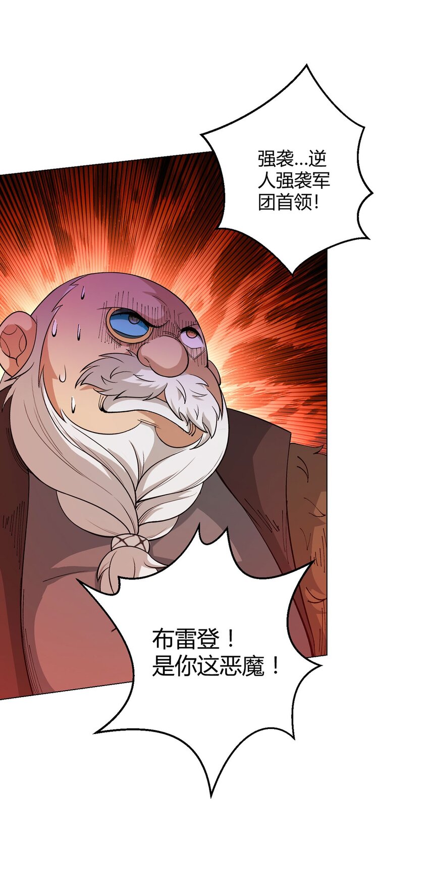 第104话 强袭军团(1/2)-第103话