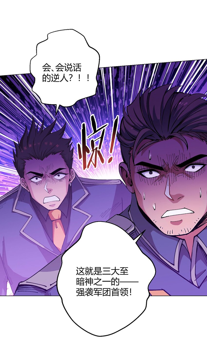 第104话 强袭军团(1/2)-第103话
