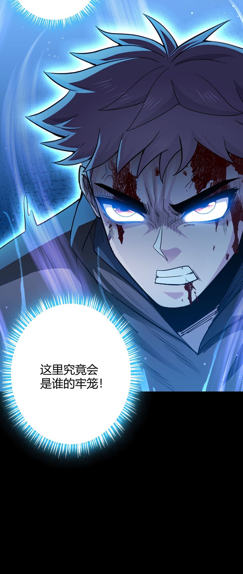第106话 死战(1/2)-第105话