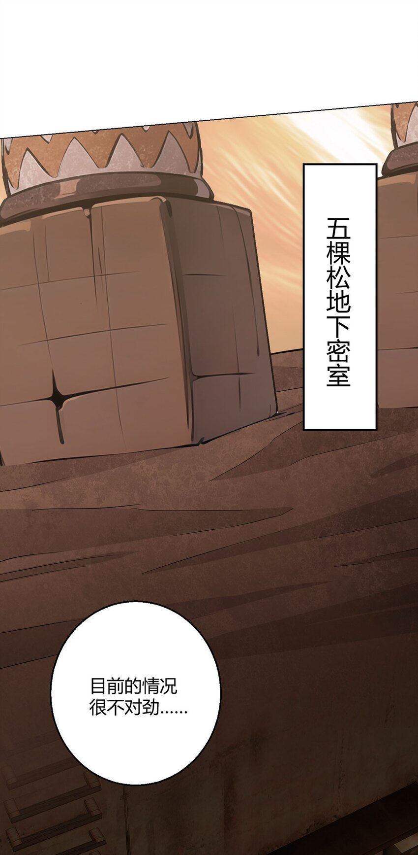 第108话 光海(1/2)-第107话