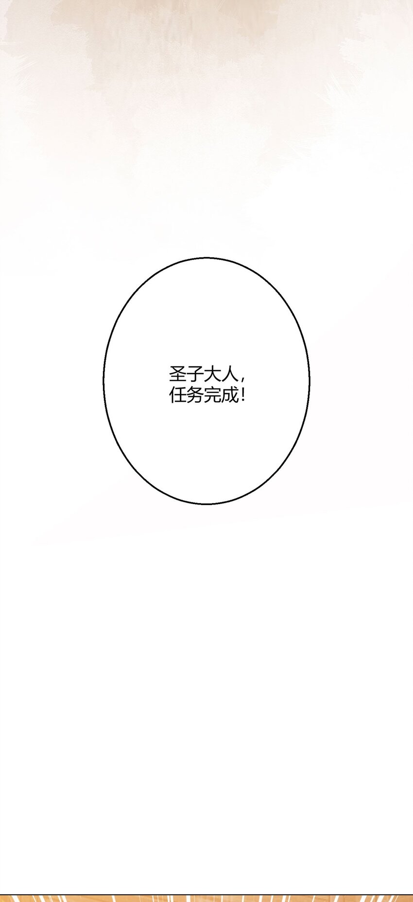 第110话 神之禁忌(1/2)-第109话
