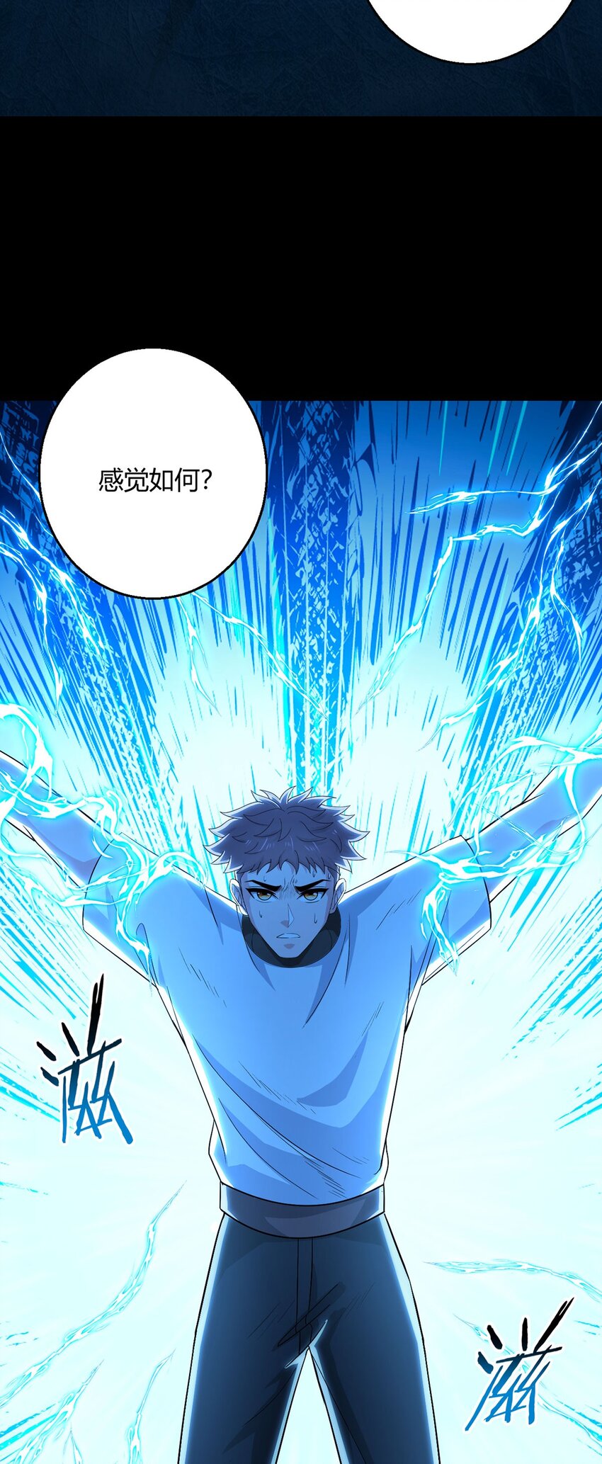 第110话 神之禁忌(1/2)-第109话