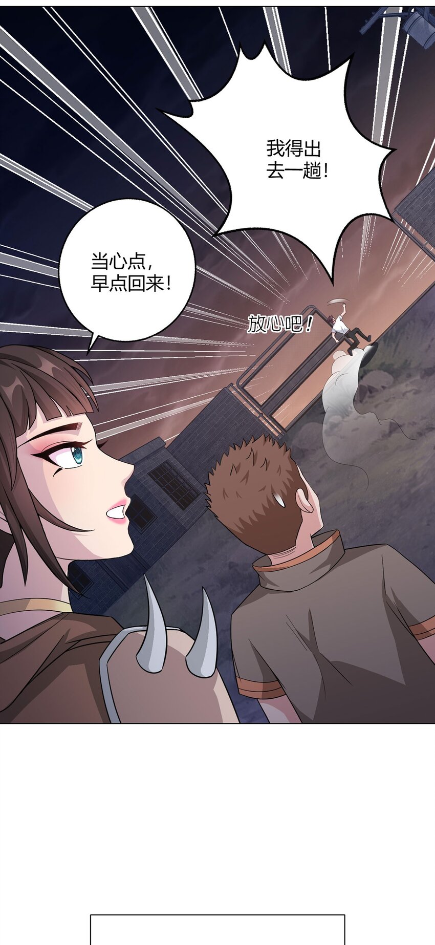 第110话 神之禁忌(1/2)-第109话