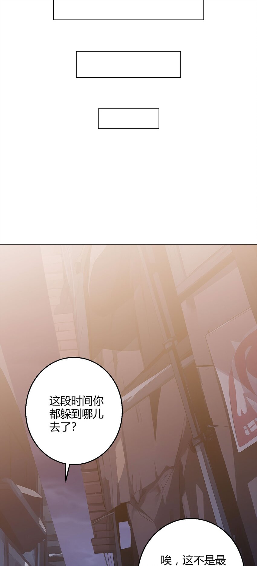 第110话 神之禁忌(1/2)-第109话