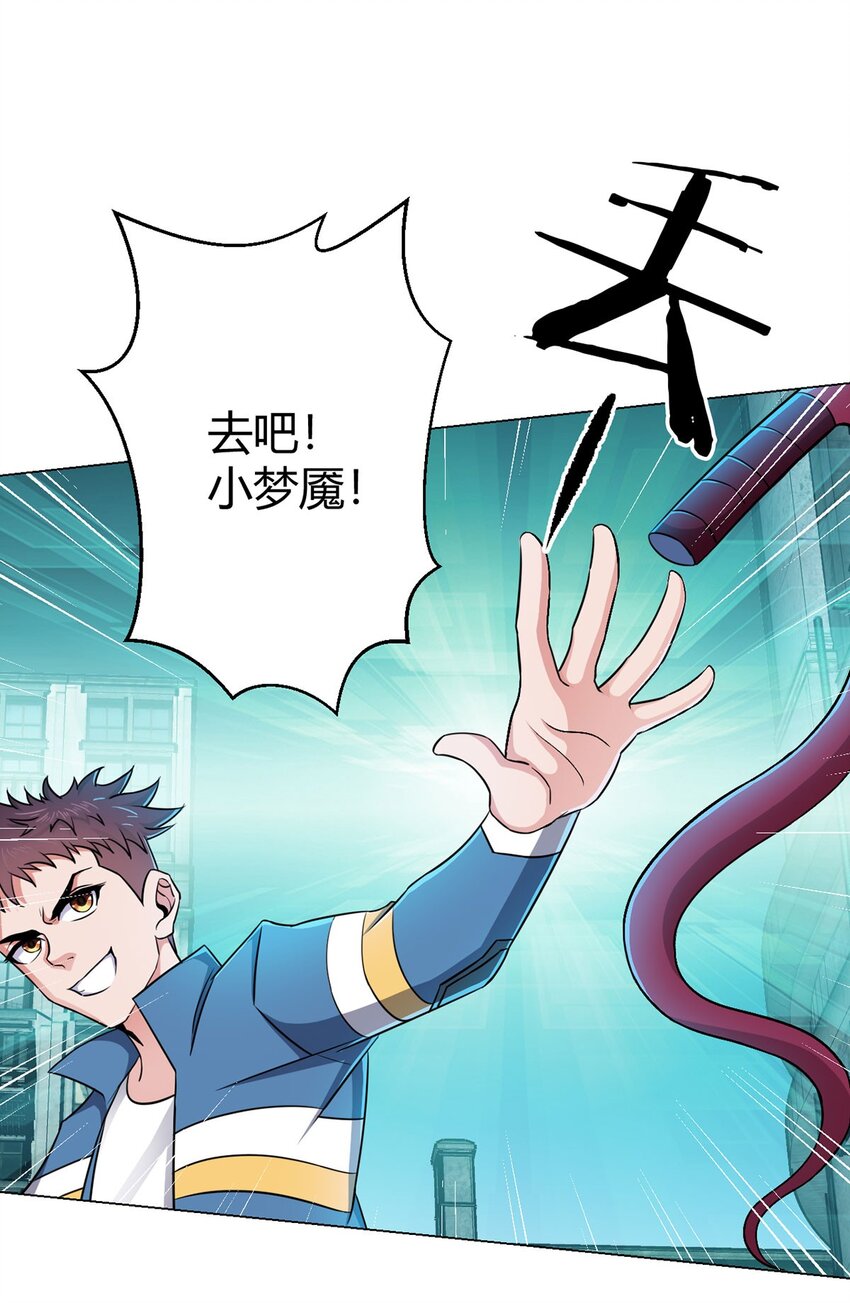 第13话 梦魇-第13话