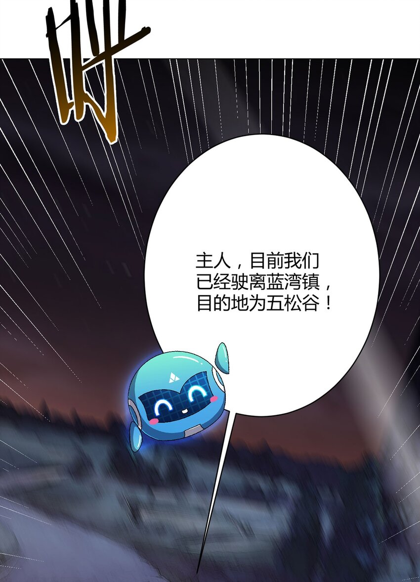 第17话 出发-第17话