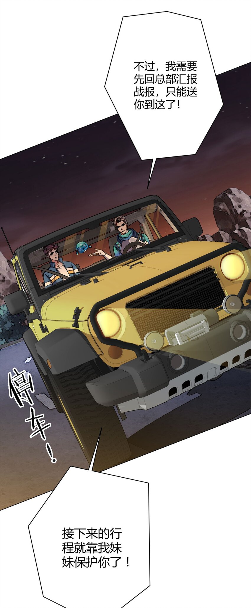第17话 出发-第17话
